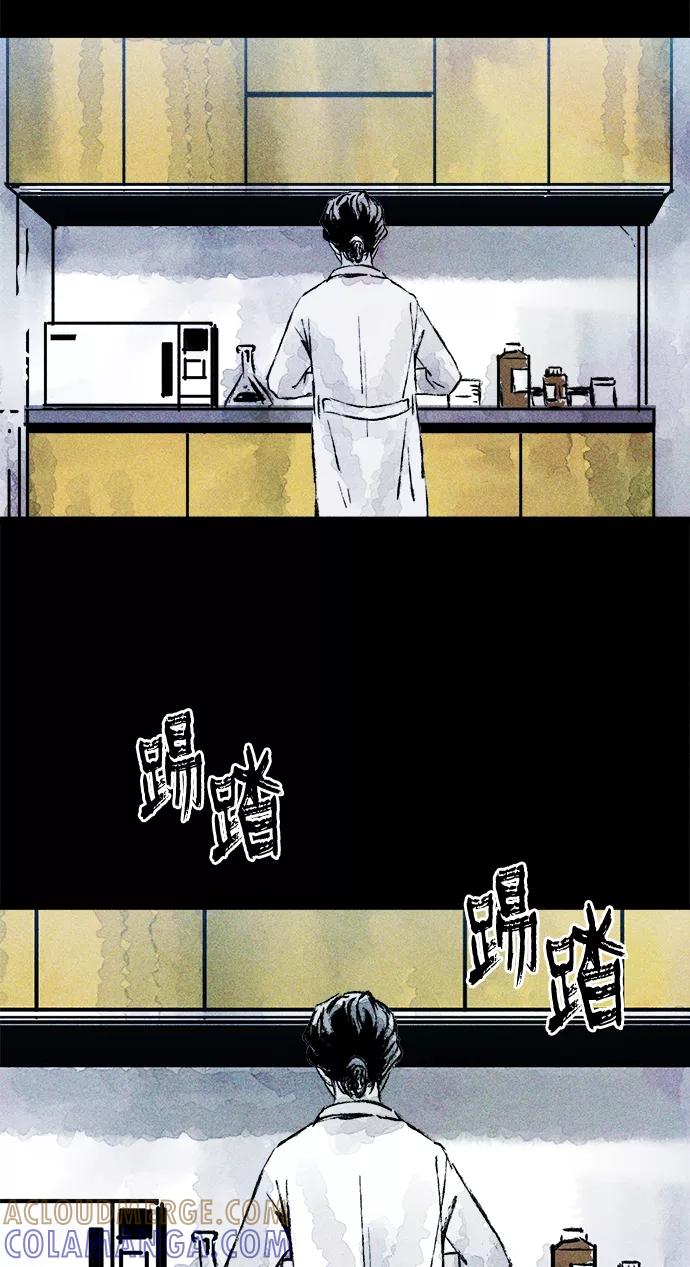 《人类碎片》第22话 第43页