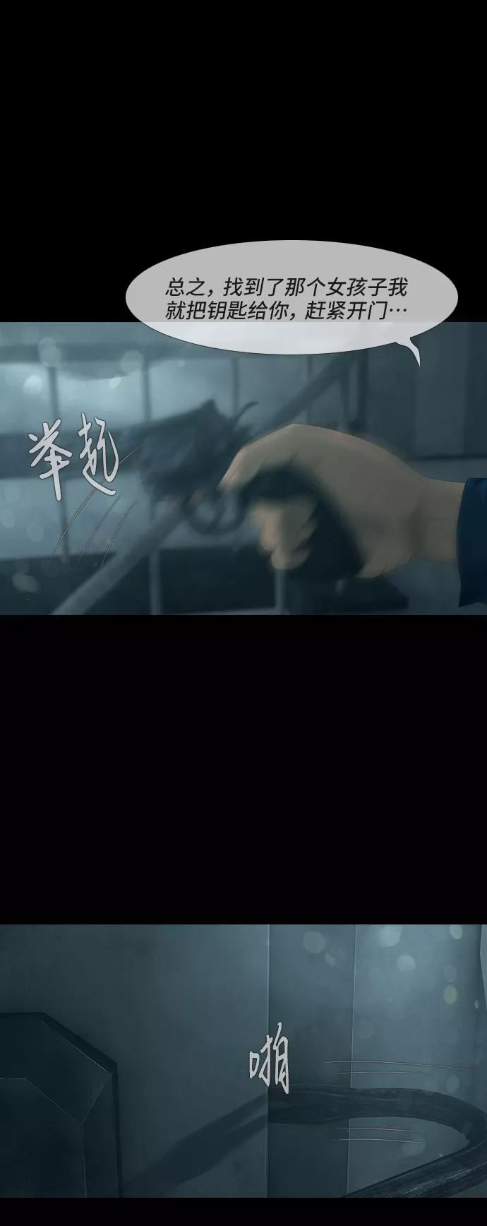 《DEAD DAYS：死亡之日》第22话 第47页