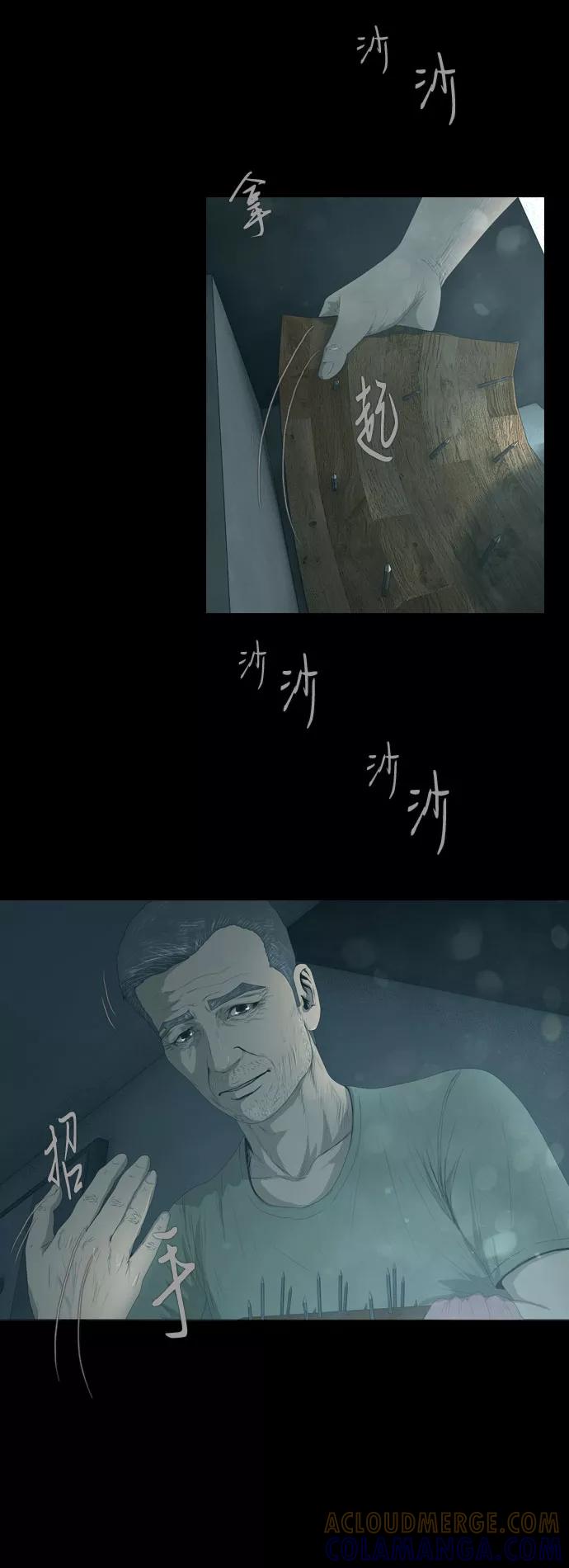 《DEAD DAYS：死亡之日》第22话 第31页