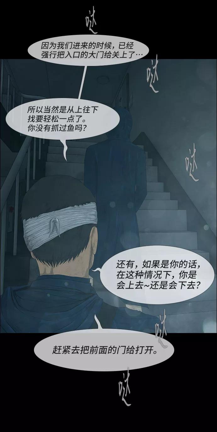 《DEAD DAYS：死亡之日》第22话 第44页