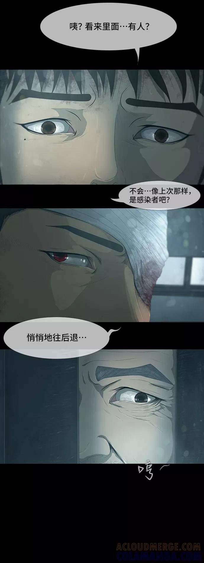 《DEAD DAYS：死亡之日》第22话 第49页