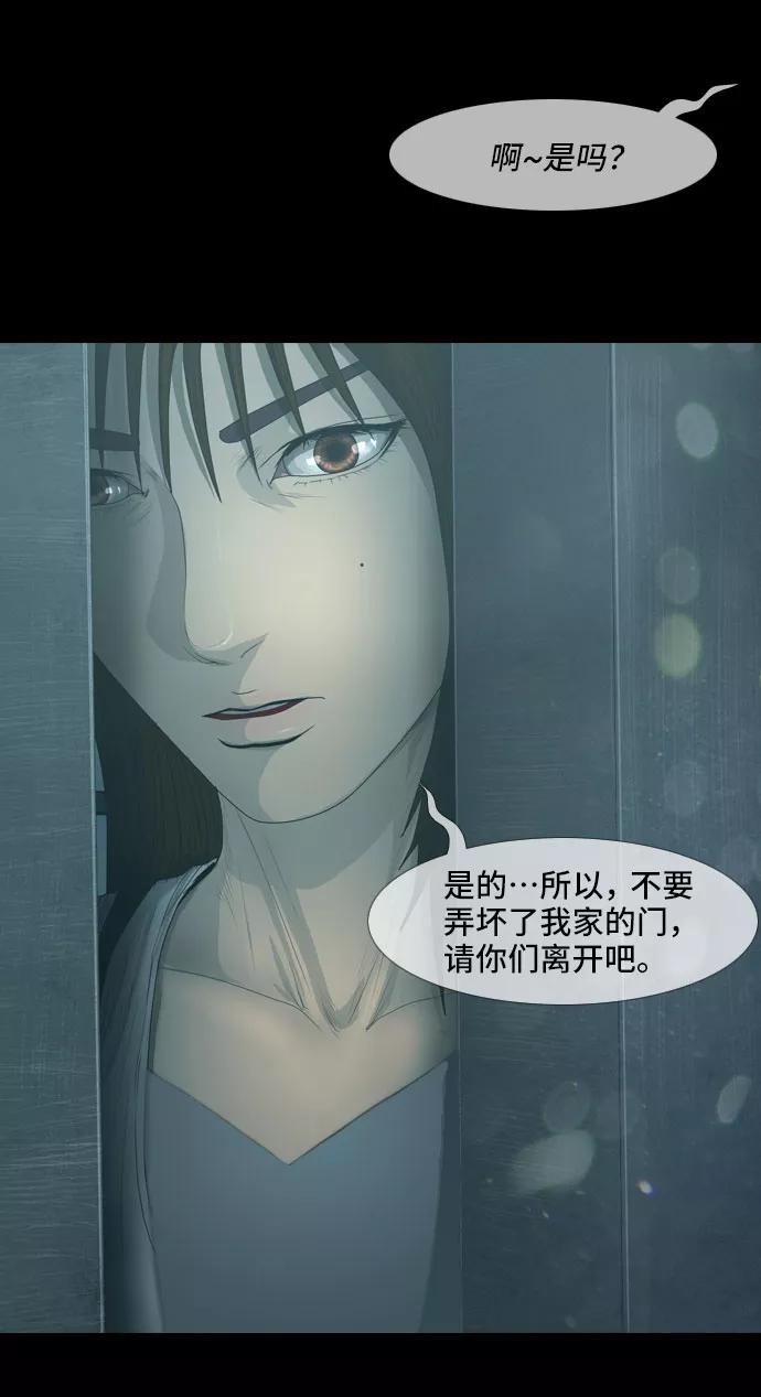 《DEAD DAYS：死亡之日》第22话 第51页