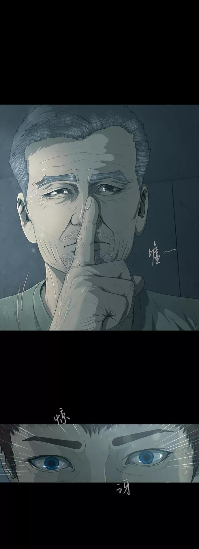 《DEAD DAYS：死亡之日》第22话 第3页