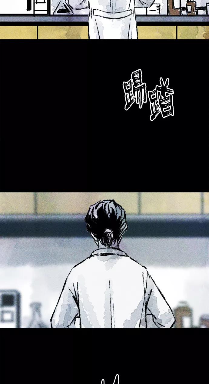《人类碎片》第22话 第44页