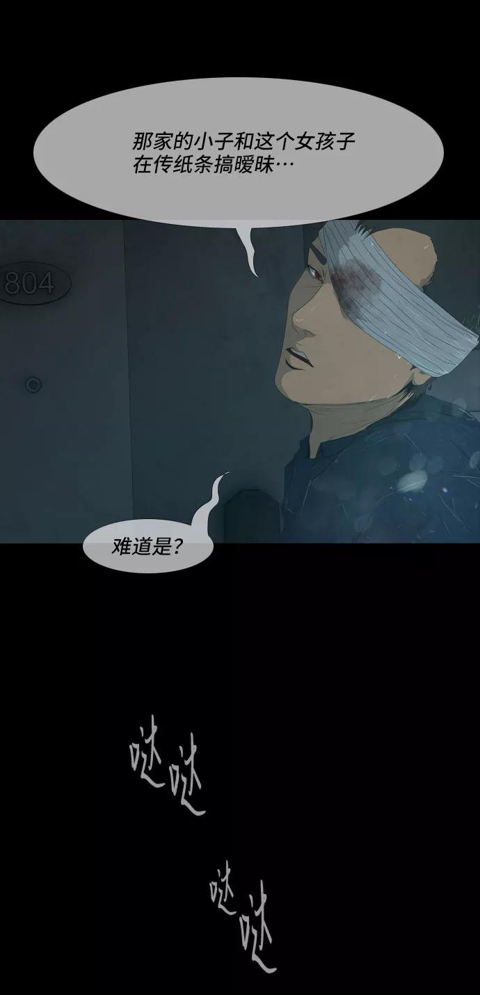 《DEAD DAYS：死亡之日》第22话 第17页