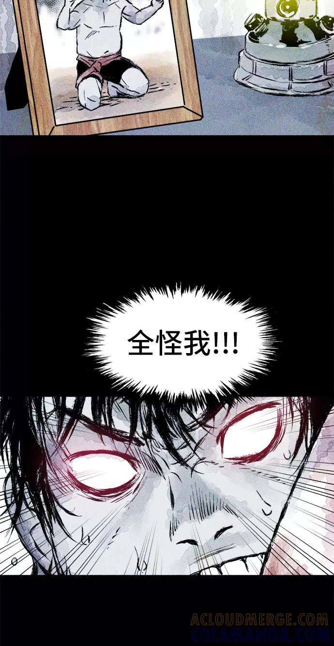 《人类碎片》第22话 第70页