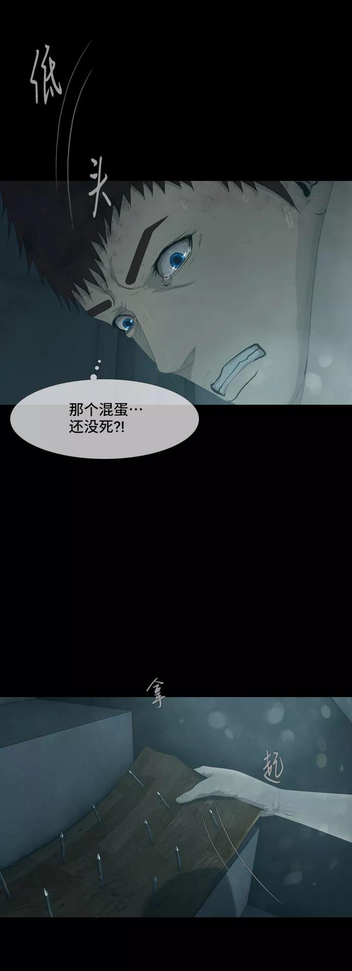 《DEAD DAYS：死亡之日》第22话 第29页