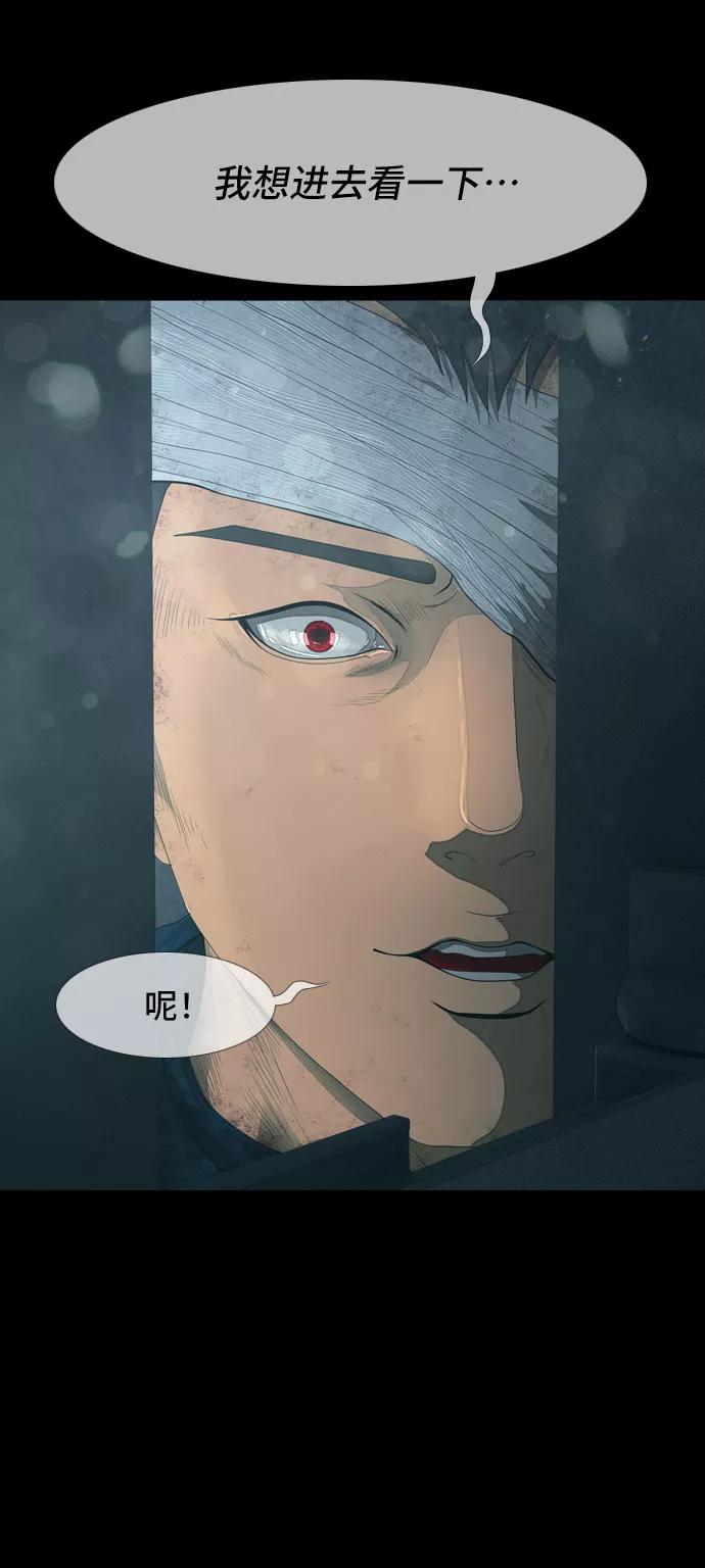 《DEAD DAYS：死亡之日》第23话 第5页