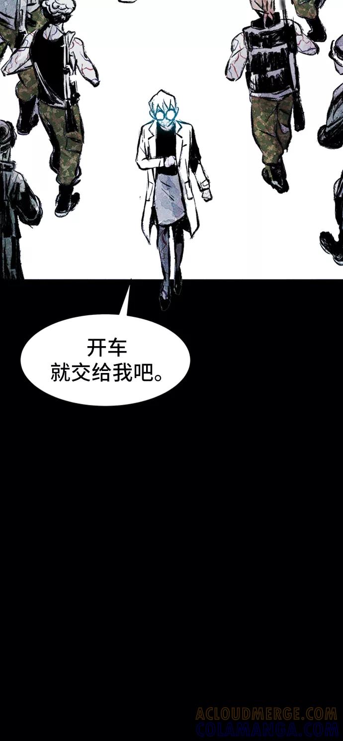 《人类碎片》第23话 第55页