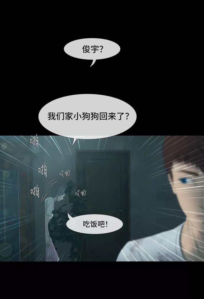 《DEAD DAYS：死亡之日》第23话 第35页