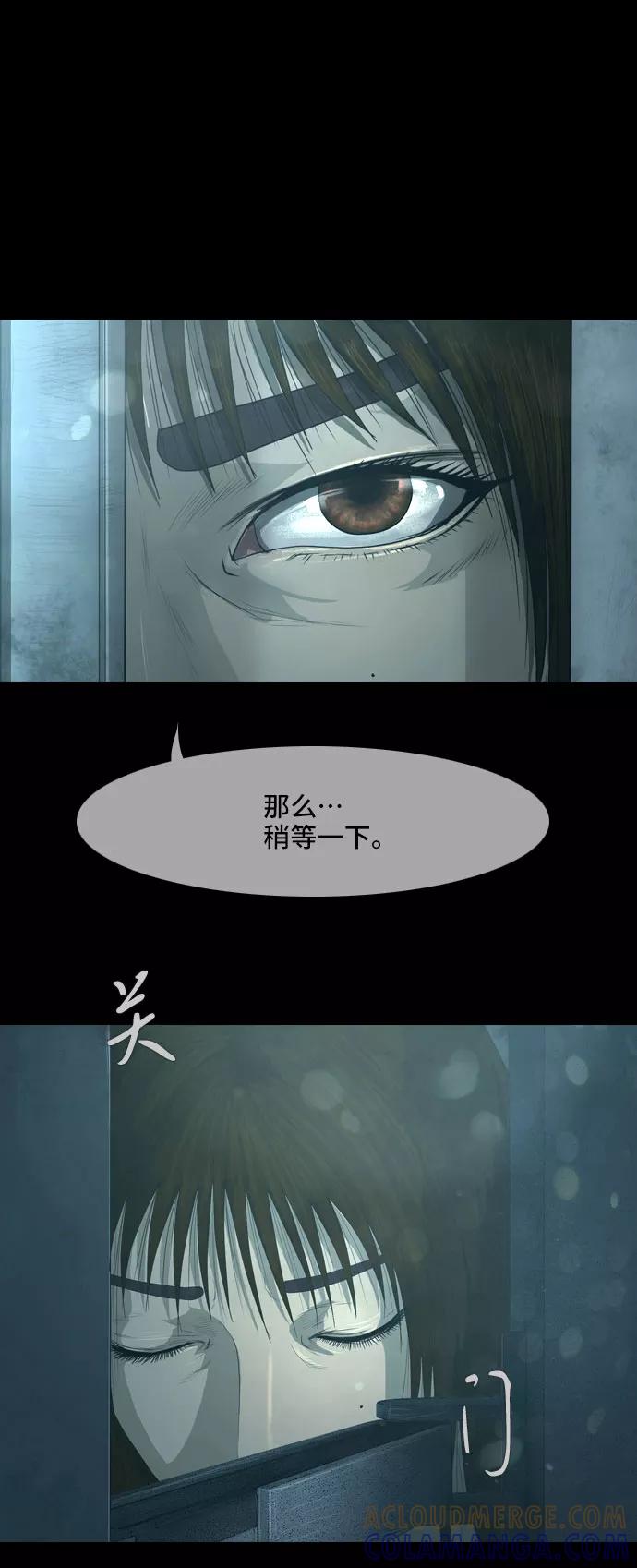 《DEAD DAYS：死亡之日》第23话 第13页