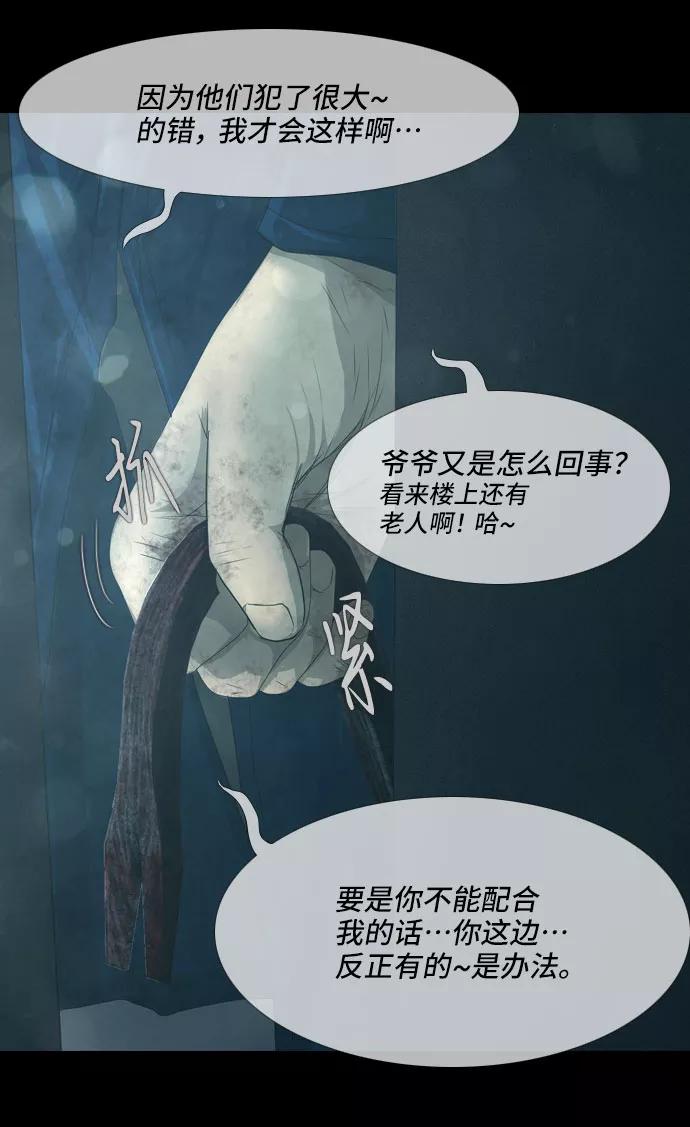 《DEAD DAYS：死亡之日》第23话 第8页
