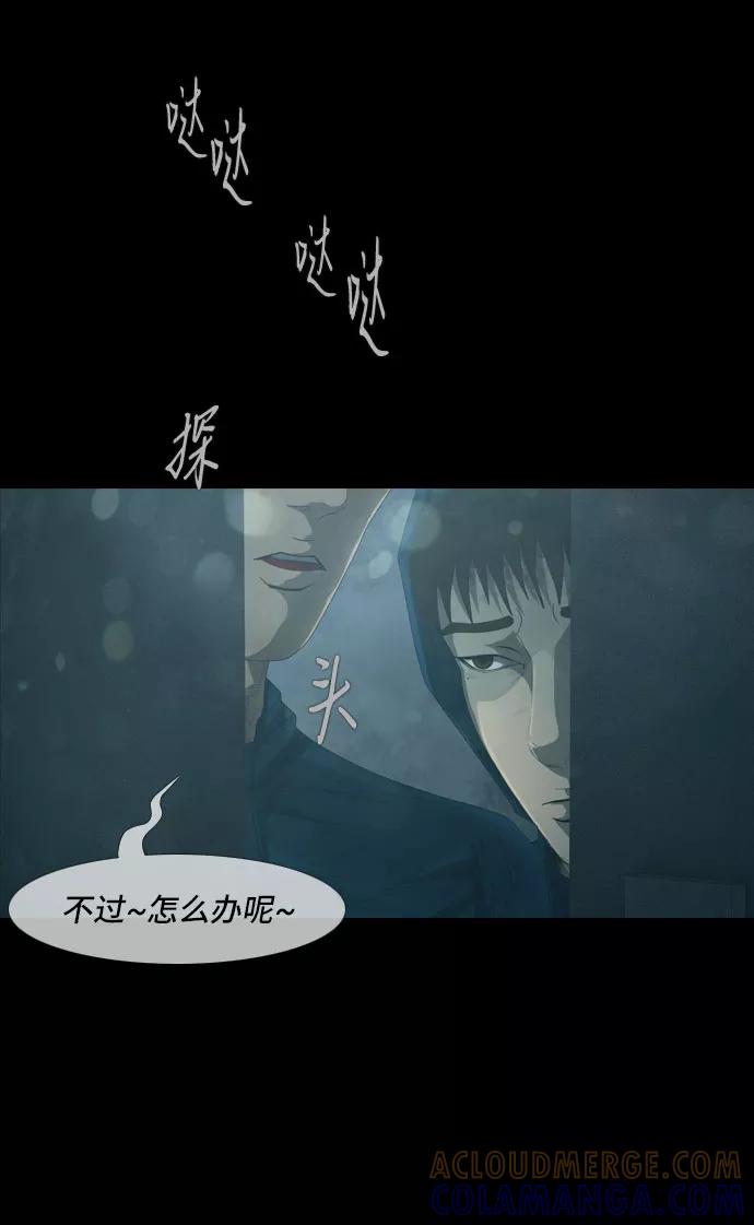 《DEAD DAYS：死亡之日》第23话 第4页