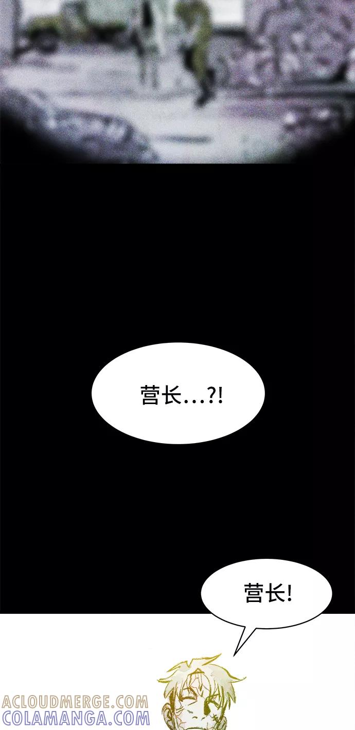 《人类碎片》第23话 第43页