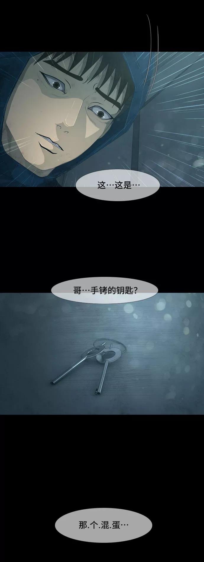 《DEAD DAYS：死亡之日》第23话 第18页