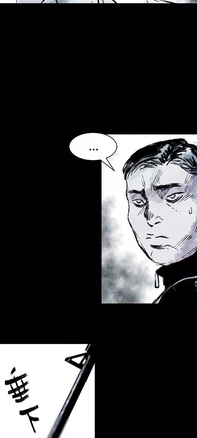 《人类碎片》第23话 第35页