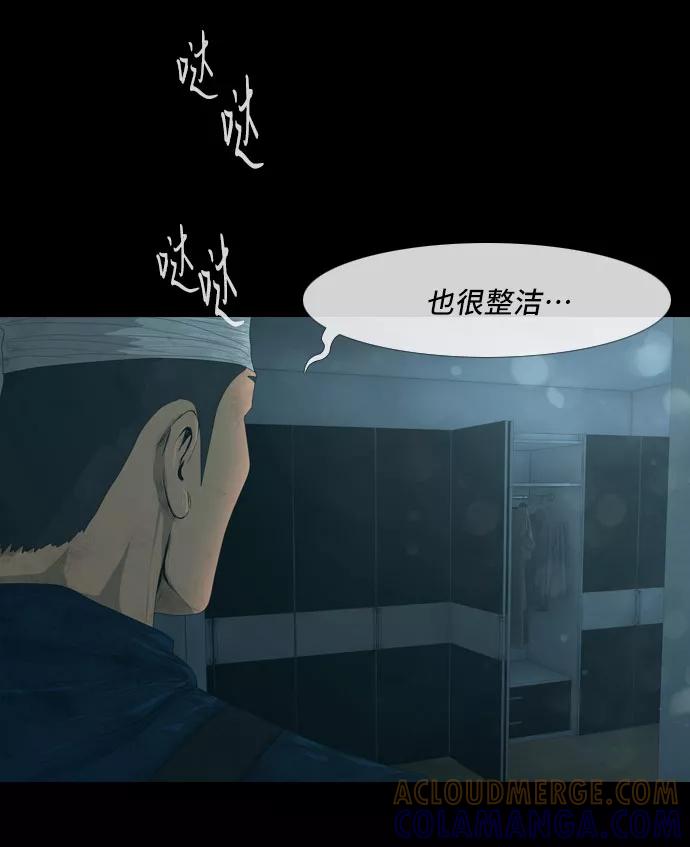 《DEAD DAYS：死亡之日》第23话 第40页