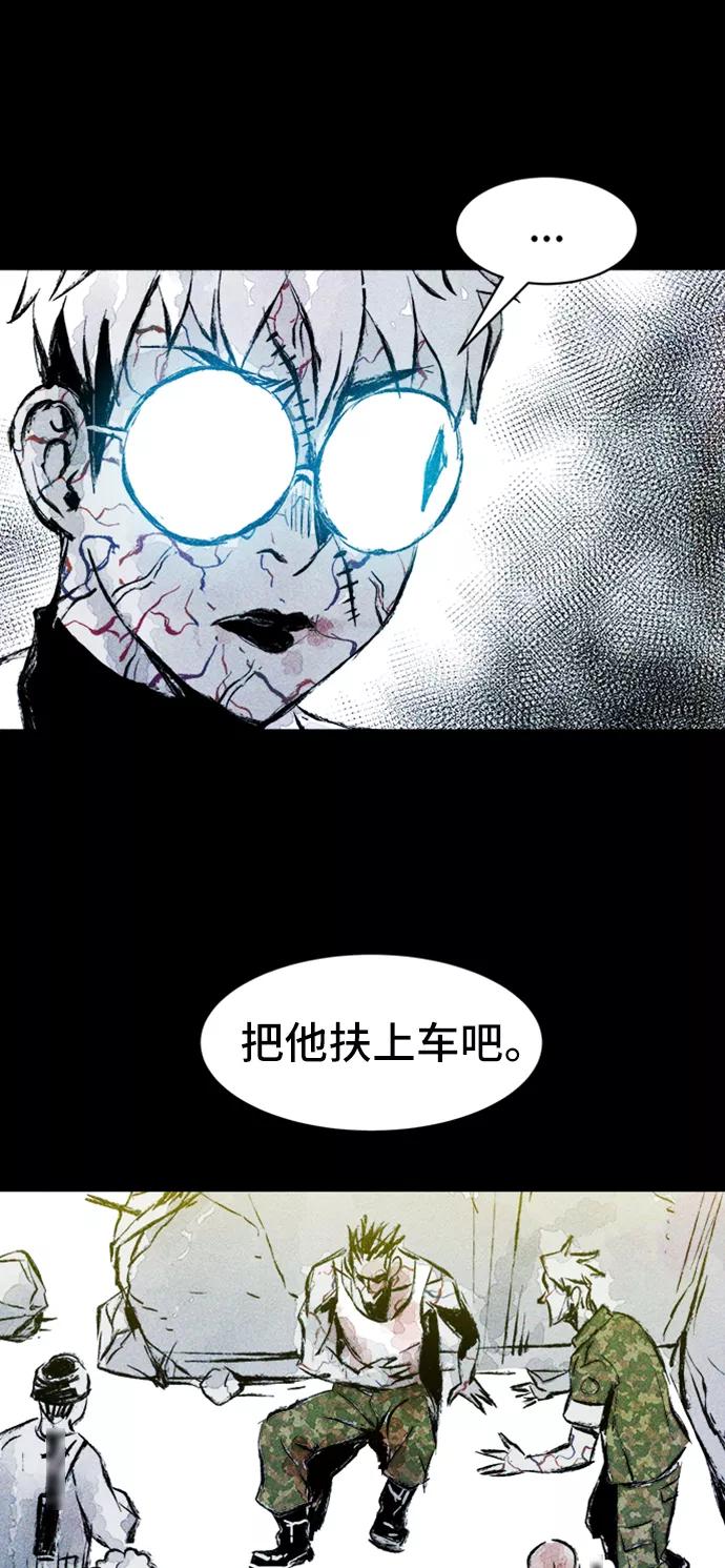 《人类碎片》第23话 第54页