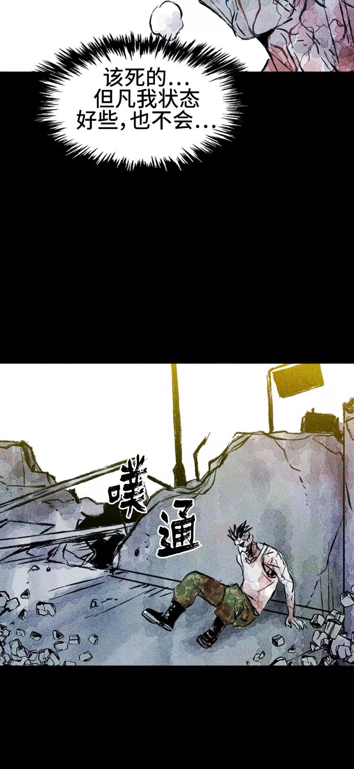 《人类碎片》第23话 第39页
