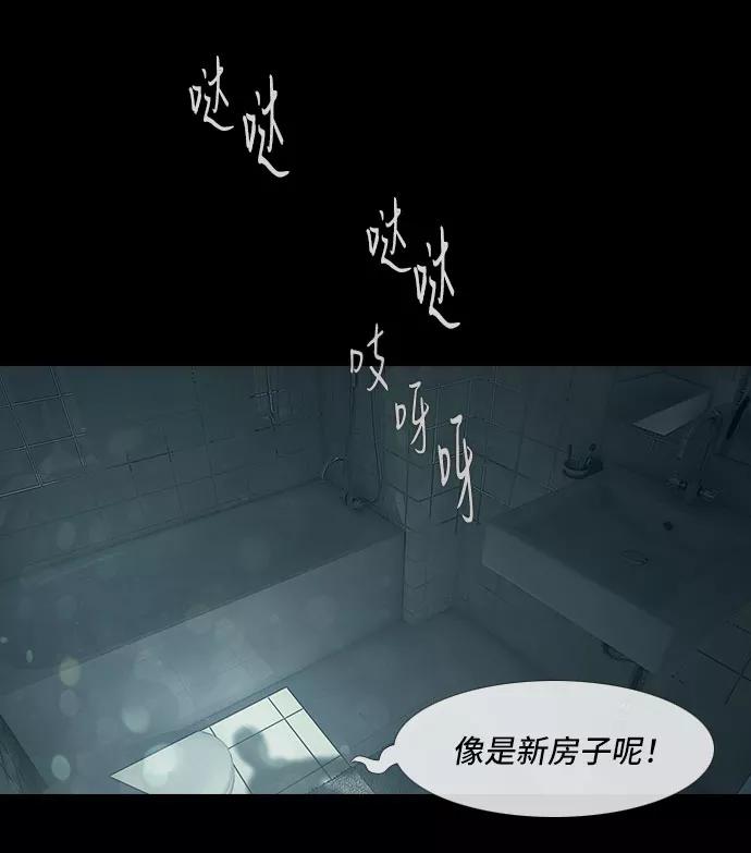 《DEAD DAYS：死亡之日》第23话 第41页