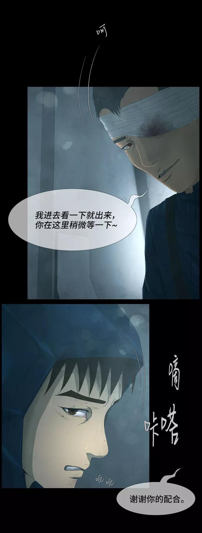 《DEAD DAYS：死亡之日》第23话 第15页