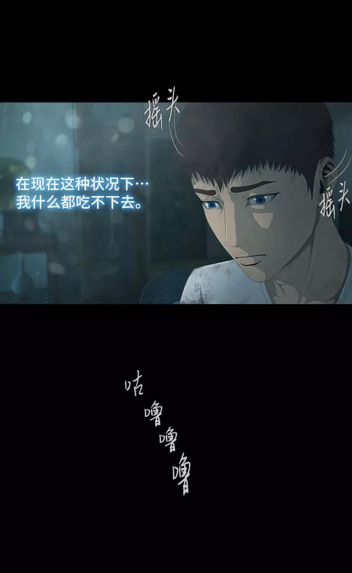 《DEAD DAYS：死亡之日》第23话 第29页
