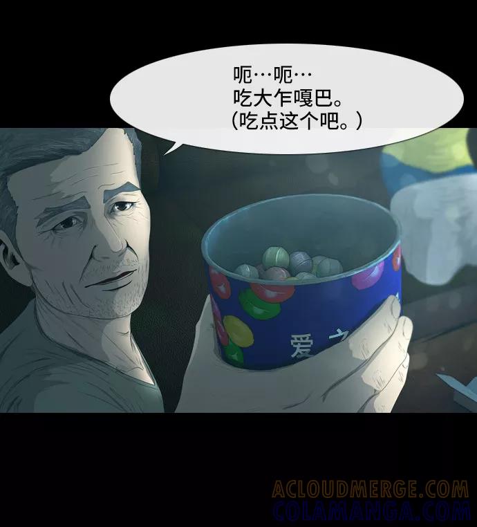 《DEAD DAYS：死亡之日》第23话 第34页