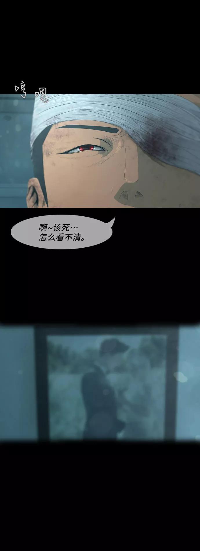 《DEAD DAYS：死亡之日》第23话 第47页