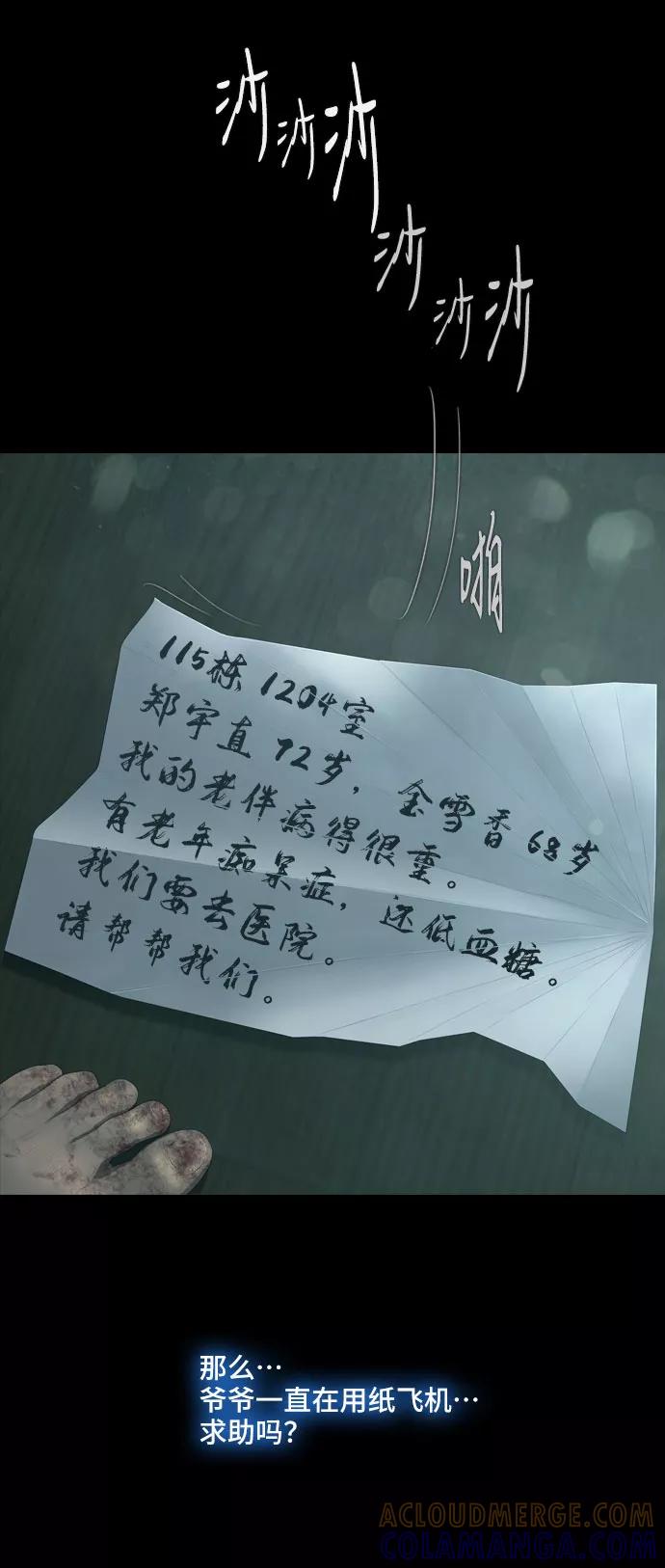 《DEAD DAYS：死亡之日》第23话 第52页