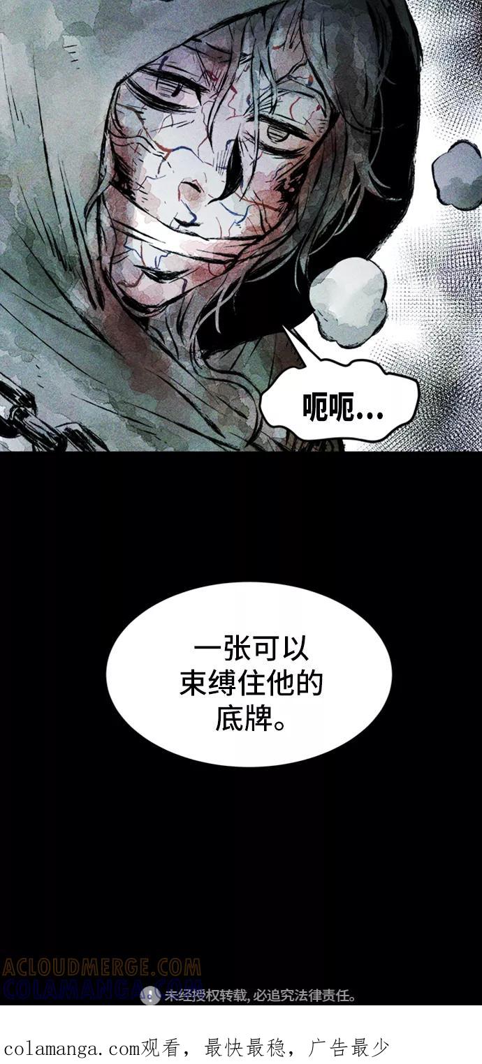 《人类碎片》第23话 第64页
