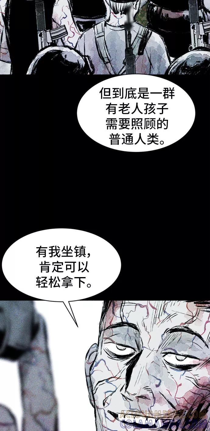 《人类碎片》第23话 第52页