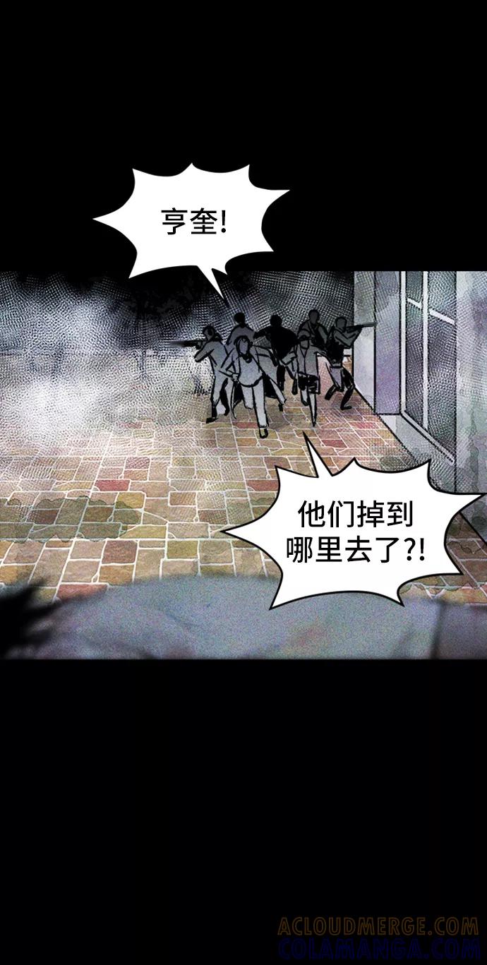 《人类碎片》第23话 第19页