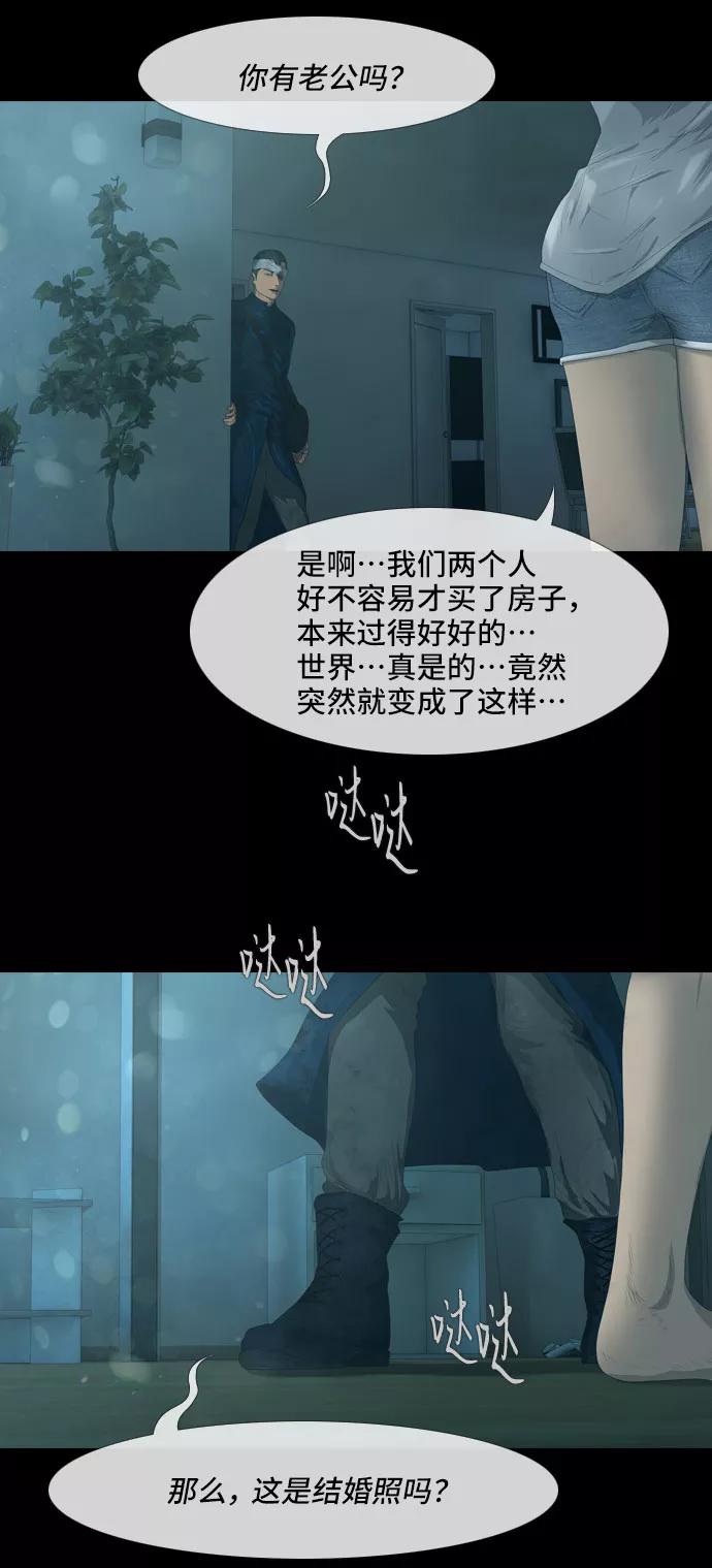 《DEAD DAYS：死亡之日》第23话 第45页