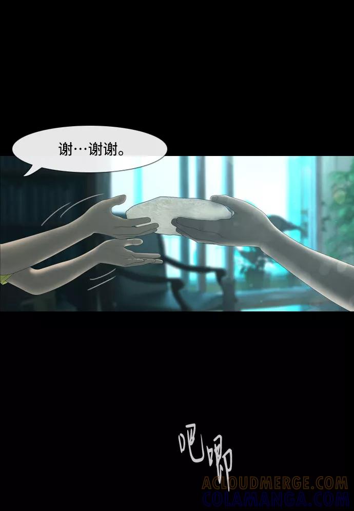 《DEAD DAYS：死亡之日》第23话 第31页