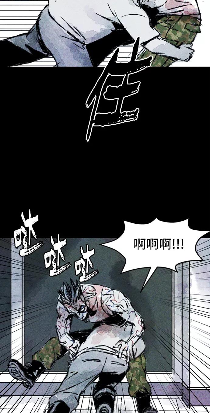 《人类碎片》第23话 第12页