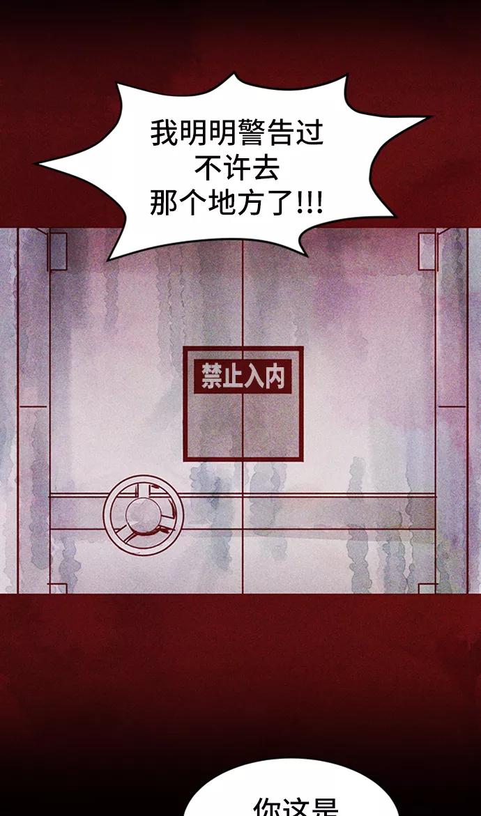 《人类碎片》第23话 第47页