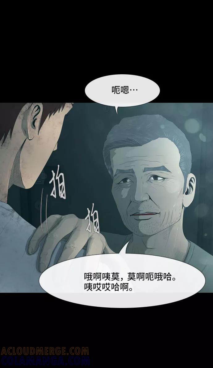 《DEAD DAYS：死亡之日》第23话 第25页