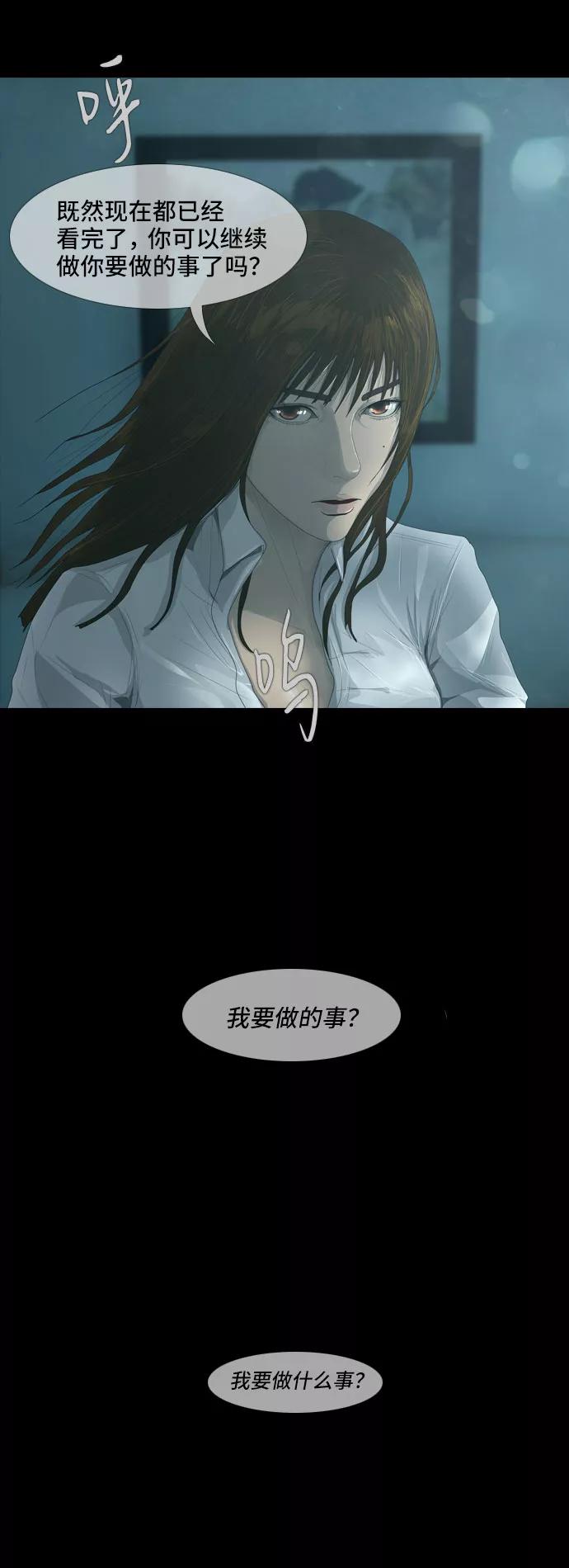 《DEAD DAYS：死亡之日》第23话 第48页