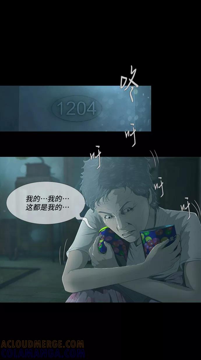 《DEAD DAYS：死亡之日》第23话 第49页