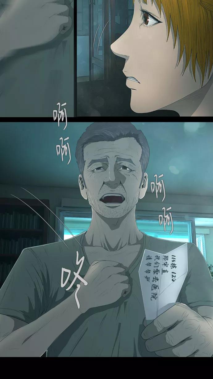 《DEAD DAYS：死亡之日》第23话 第51页