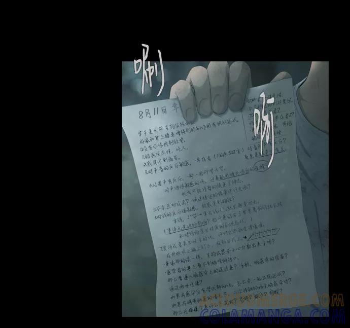《DEAD DAYS：死亡之日》第23话 第22页