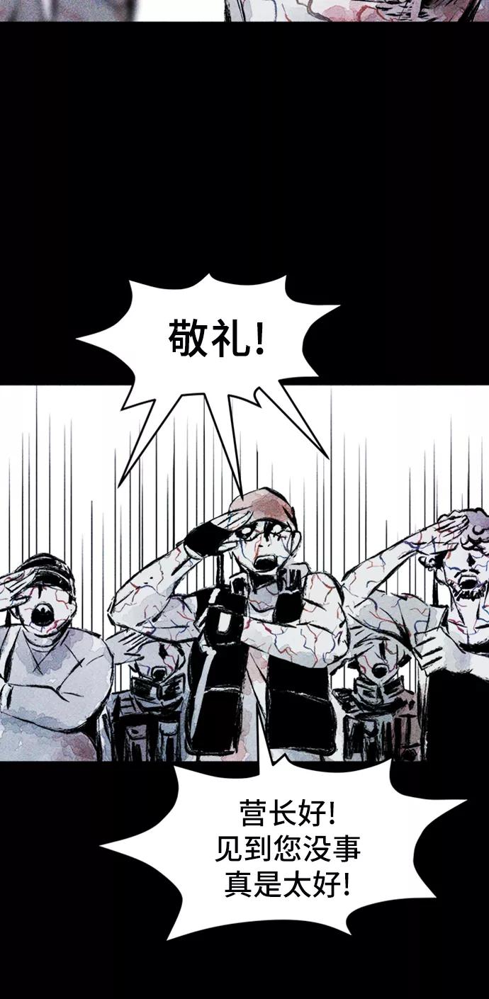 《人类碎片》第23话 第53页