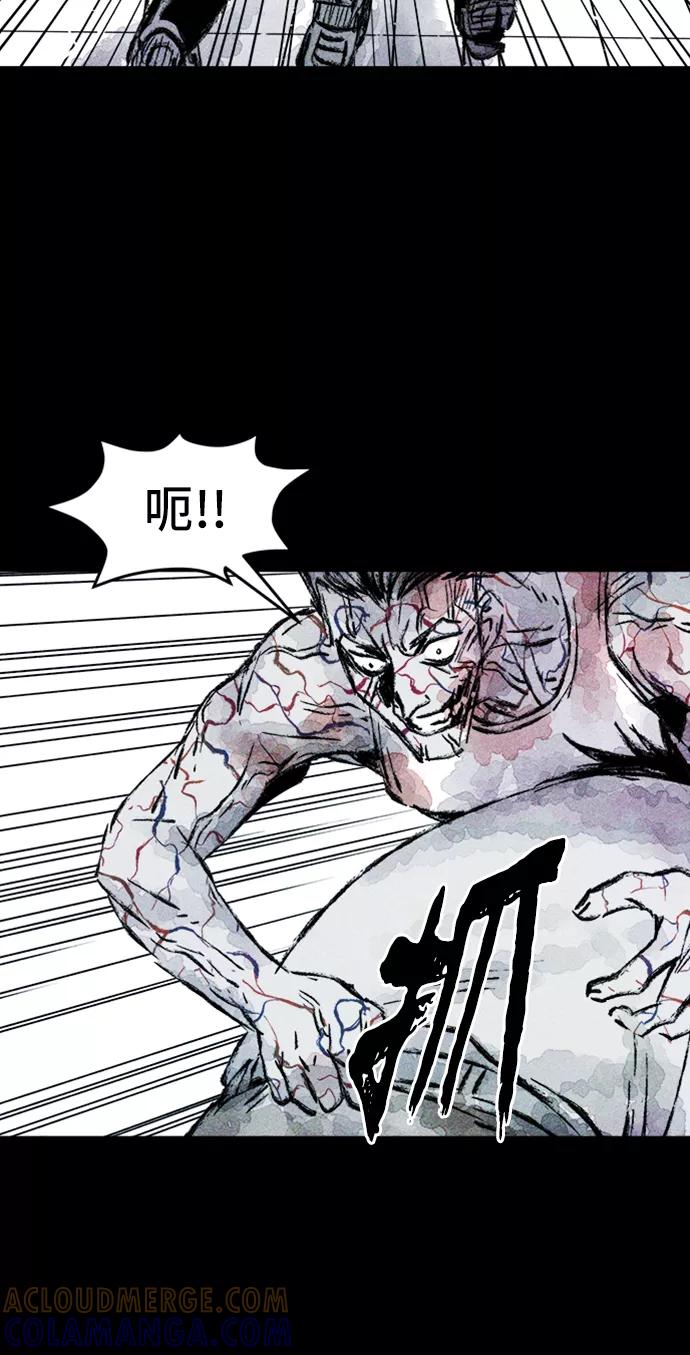《人类碎片》第23话 第13页