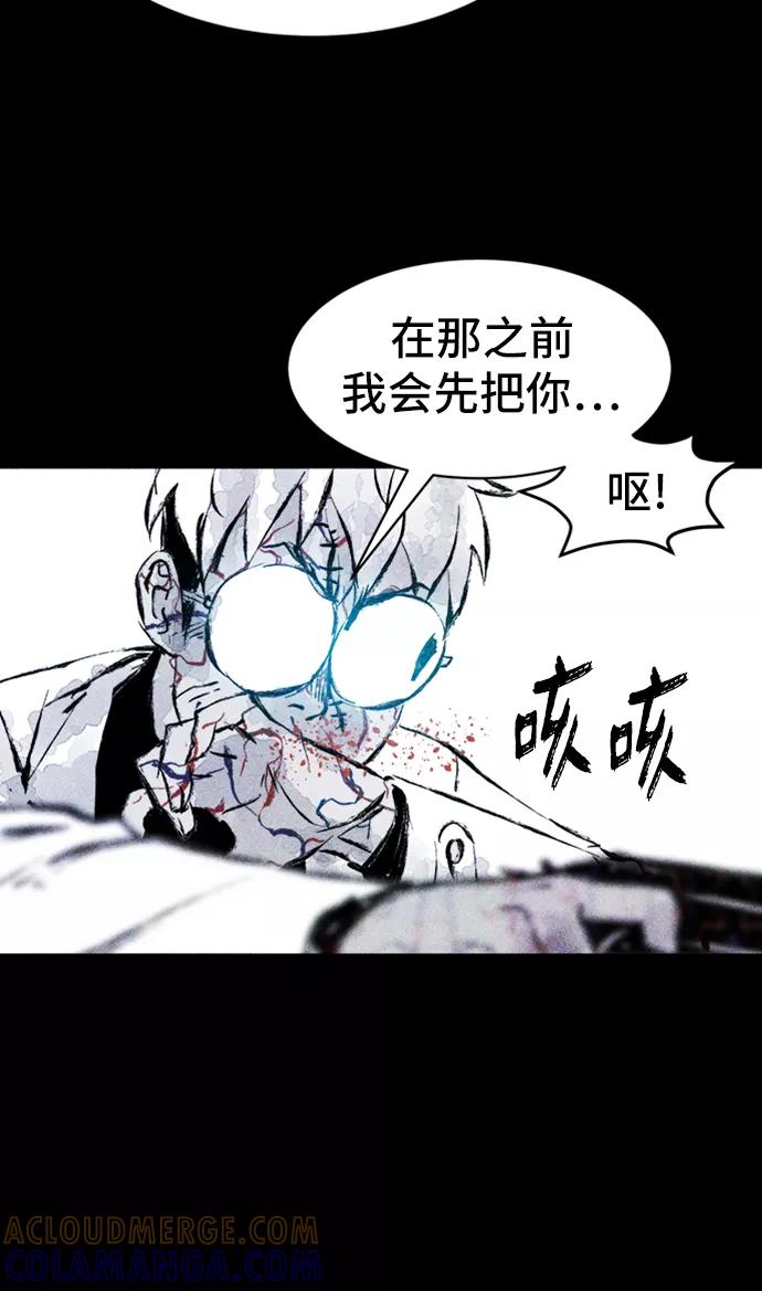 《人类碎片》第23话 第49页