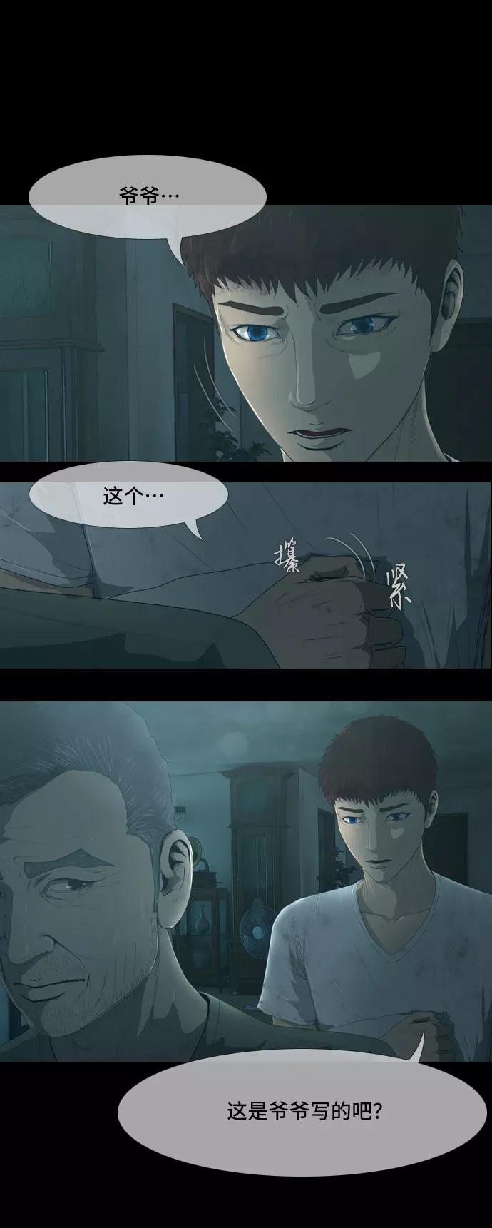 《DEAD DAYS：死亡之日》第23话 第21页