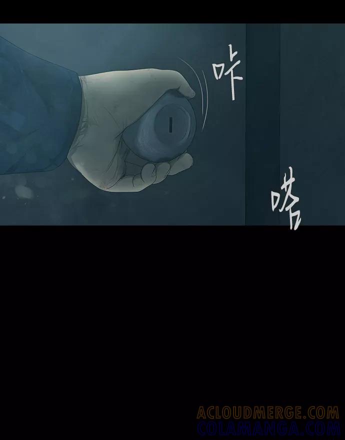 《DEAD DAYS：死亡之日》第24话 第16页