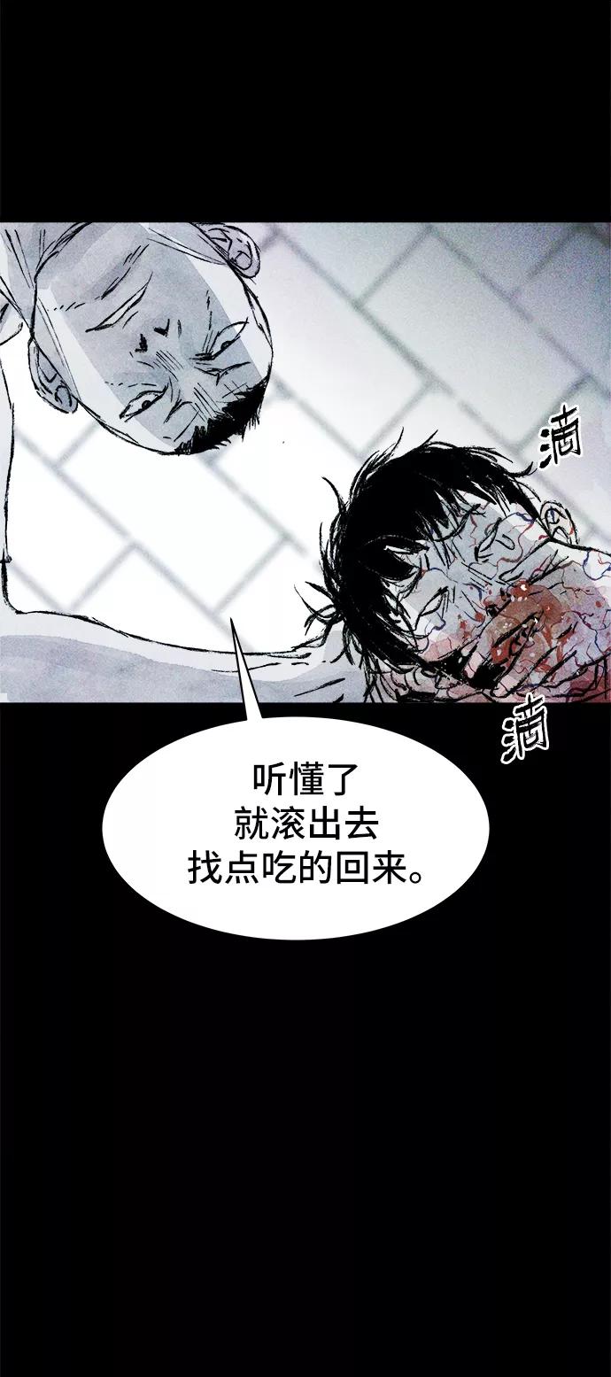 《人类碎片》第24话 第35页