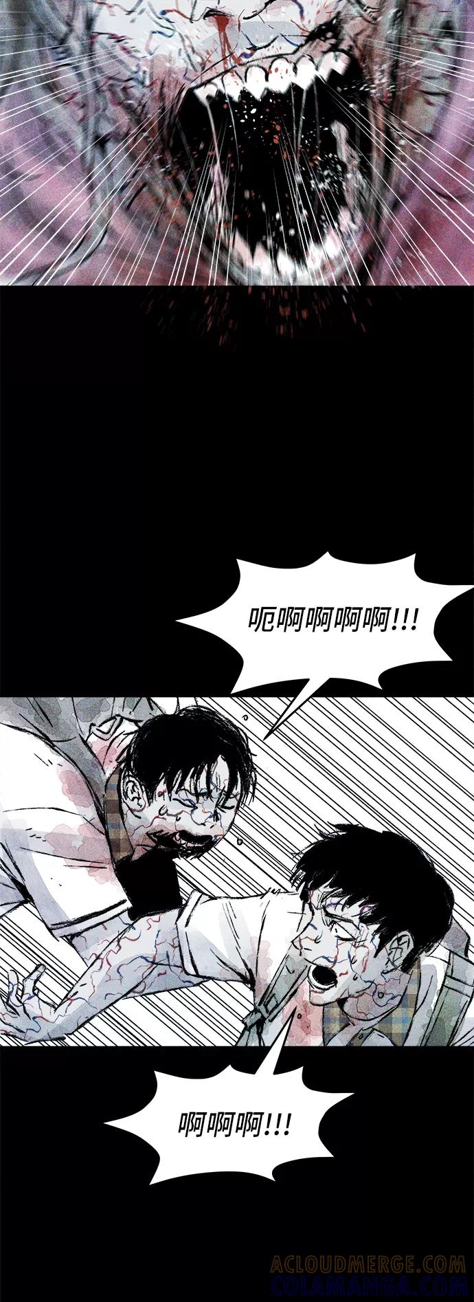 《人类碎片》第24话 第46页