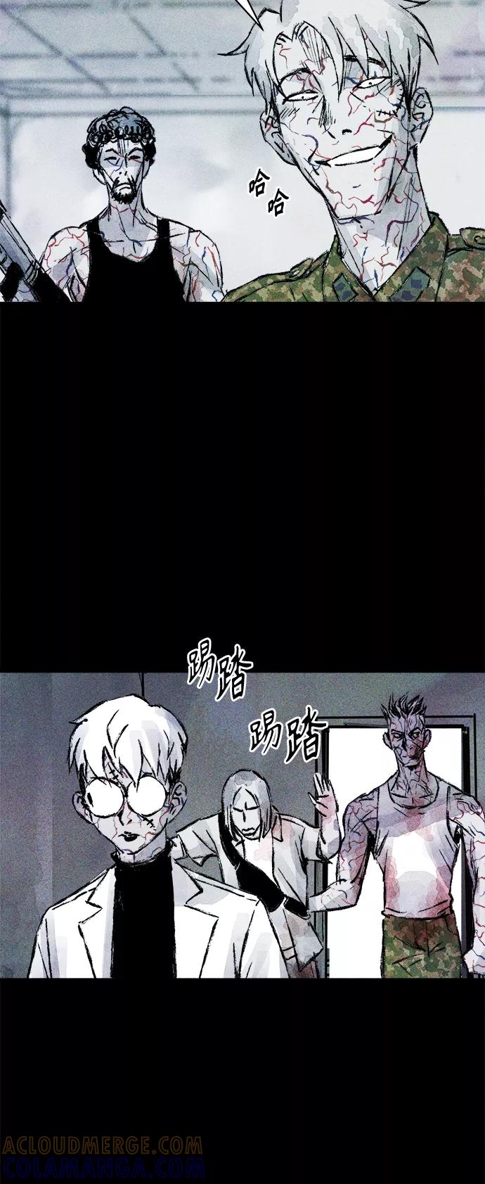 《人类碎片》第24话 第4页