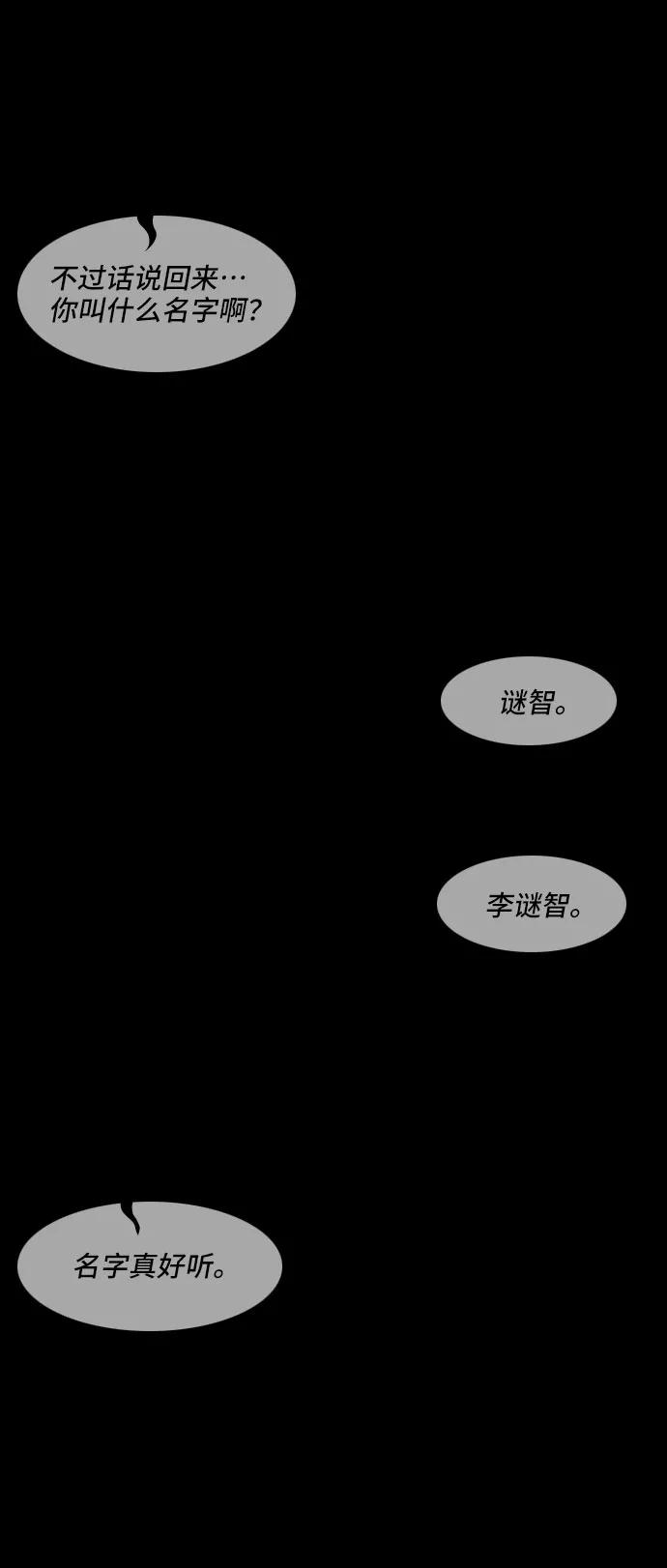 《DEAD DAYS：死亡之日》第24话 第44页